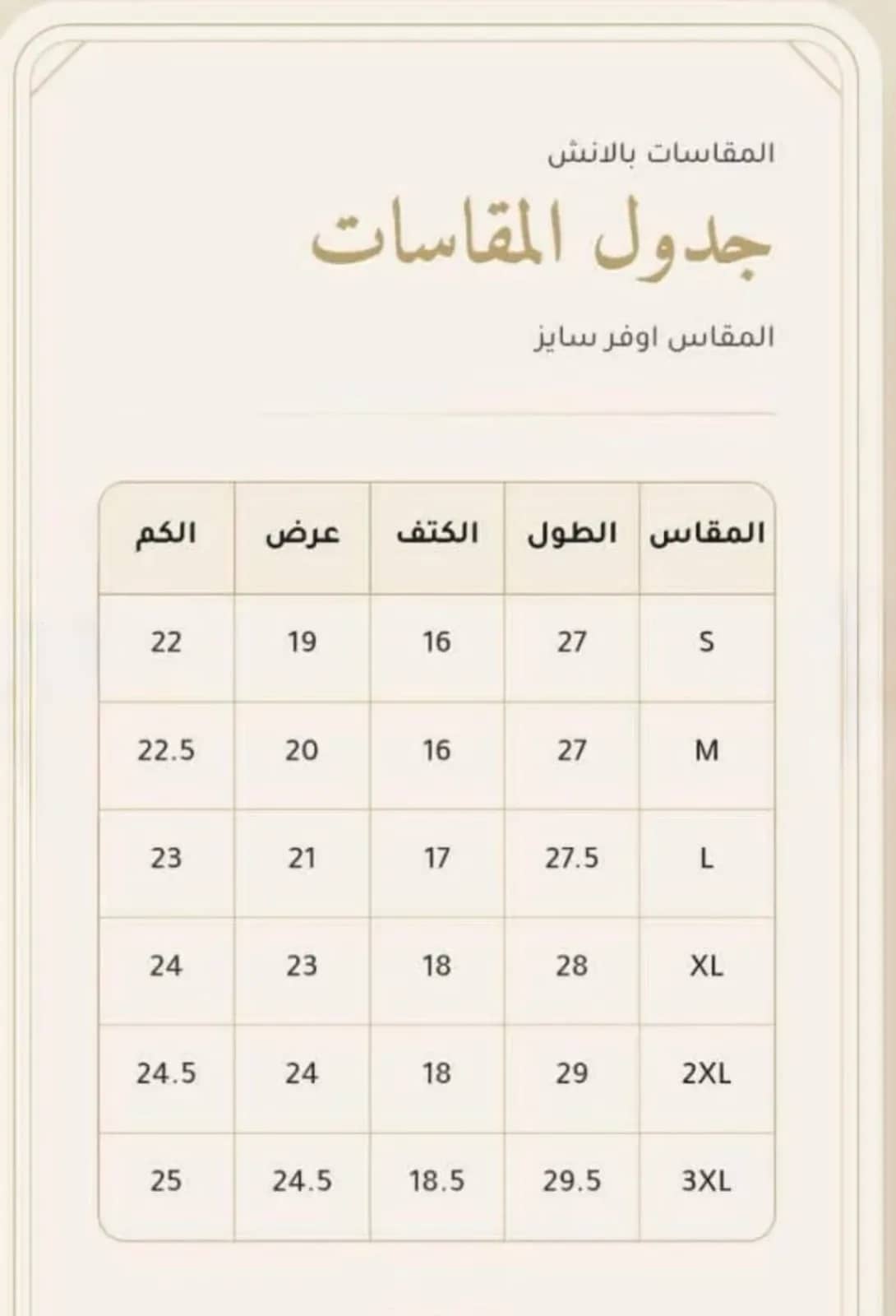 صورة المنتج