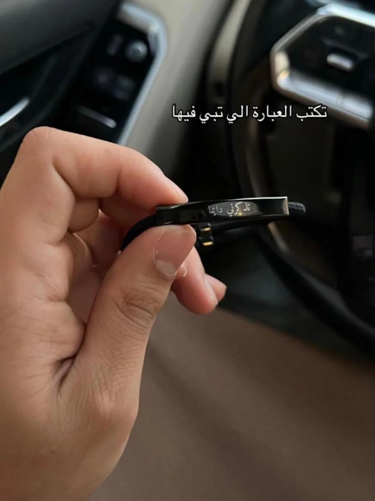 صورة إسوارة تذكرني دائماً