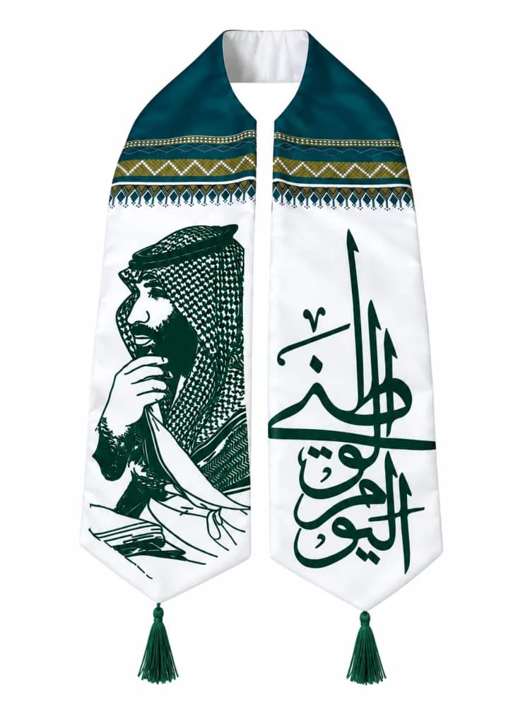 صورة وشاح اليوم الوطني السعودي