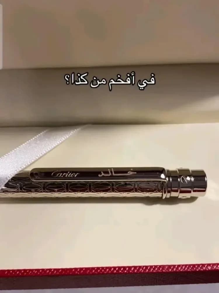 صورة قلم معدني منقوش بالاسم